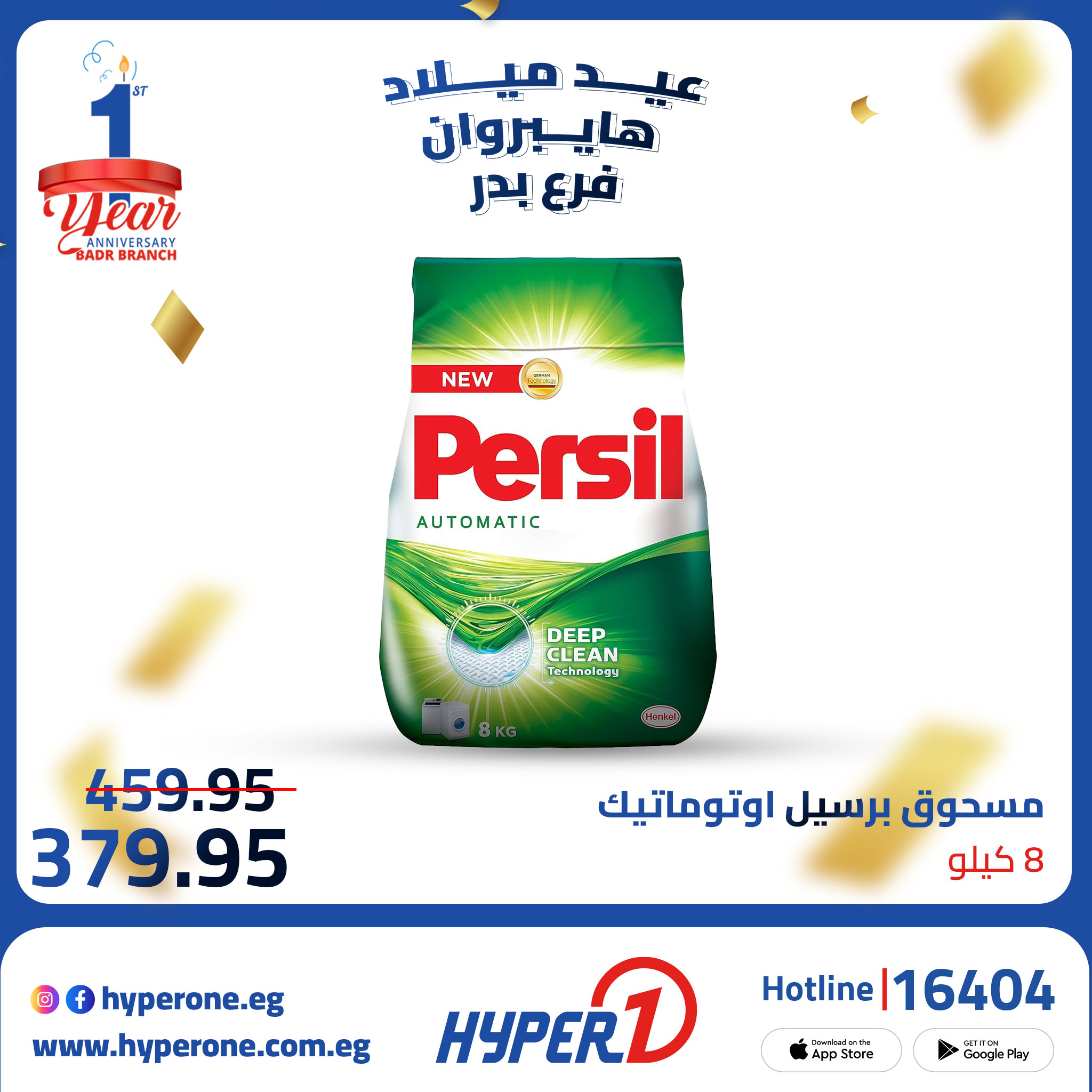 hyper-one offers from 5oct to 1oct 2025 عروض هايبر وان من 5 أكتوبر حتى 1 أكتوبر 2025 صفحة رقم 10